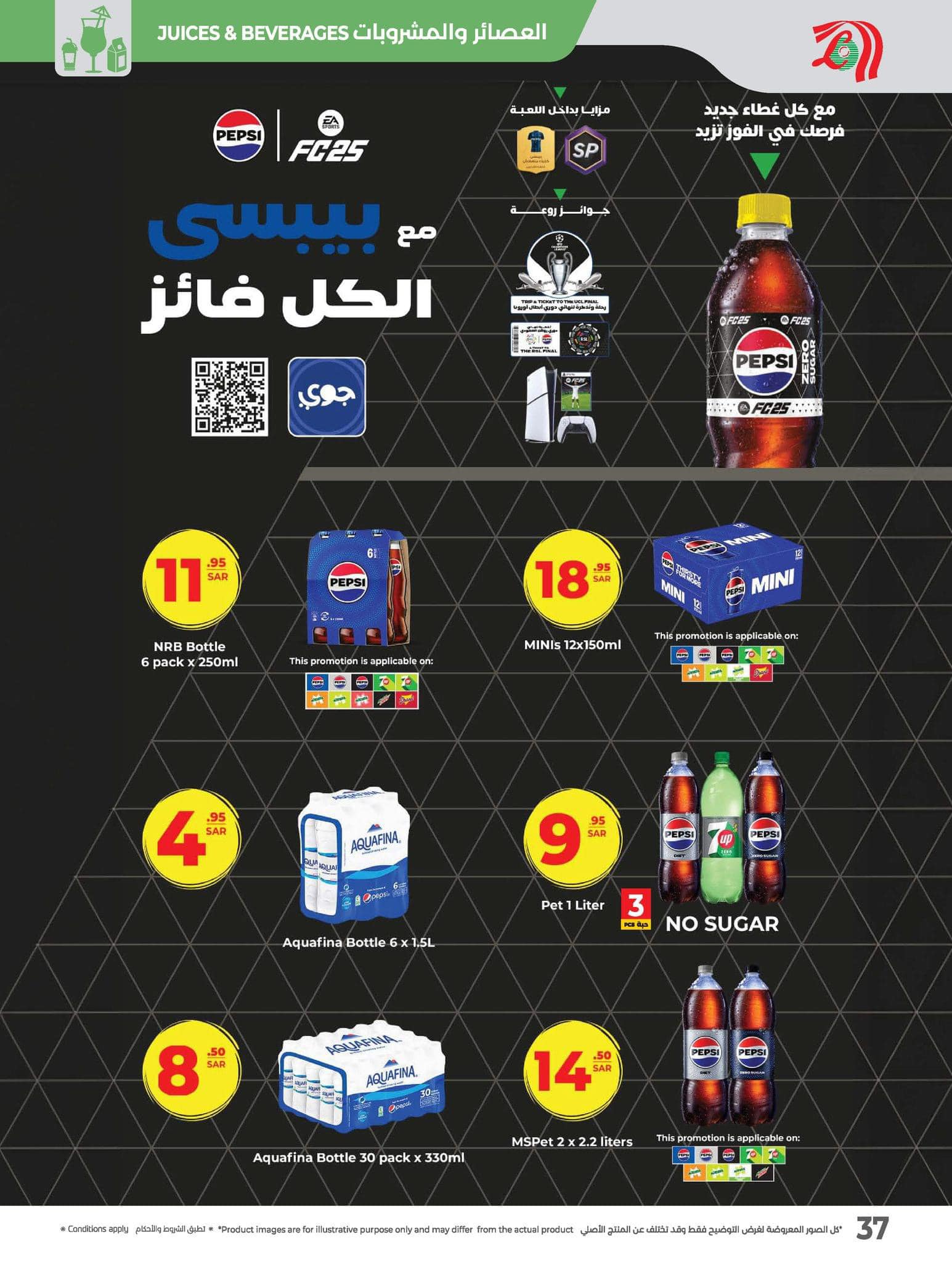 lulu-dammam-shati offers from 4dec to 10dec 2024 عروض لولو الدمام الشاطئ من 4 ديسمبر حتى 10 ديسمبر 2024 صفحة رقم 63